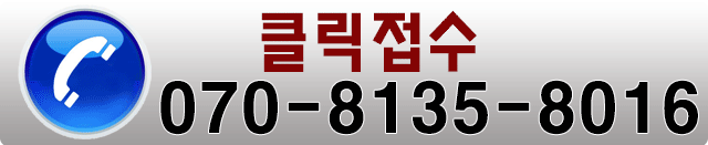 전화